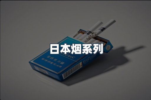 云霄香烟批发